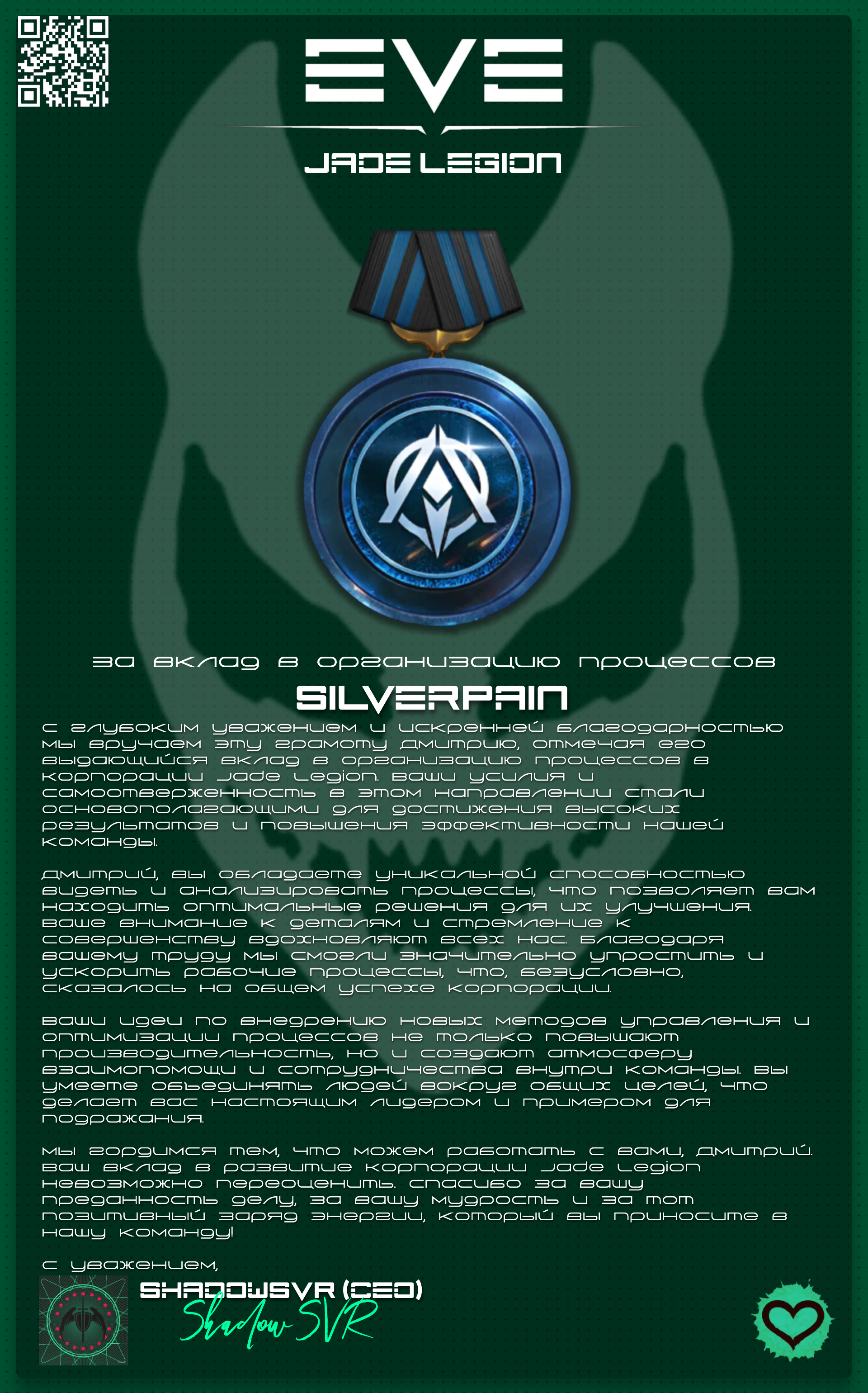 SilverPain